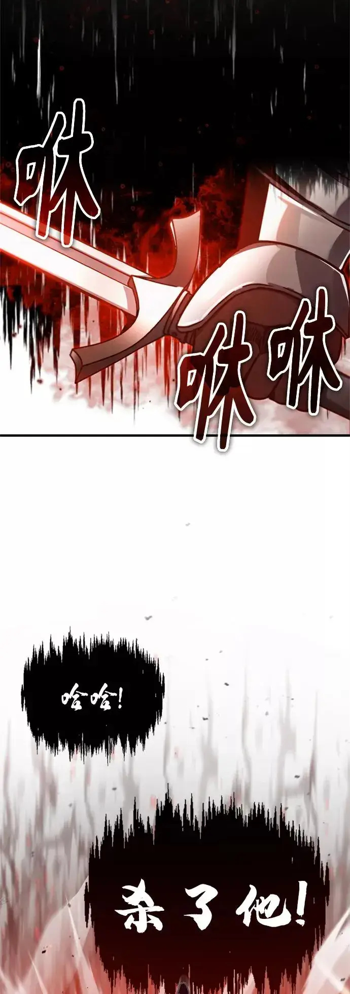 漫画《天魔的不凡重生》[第39话] 鬼魂魔功第15张图