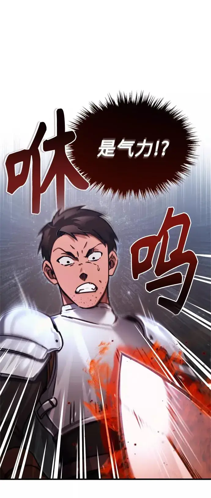 漫画《天魔的不凡重生》[第39话] 鬼魂魔功第17张图