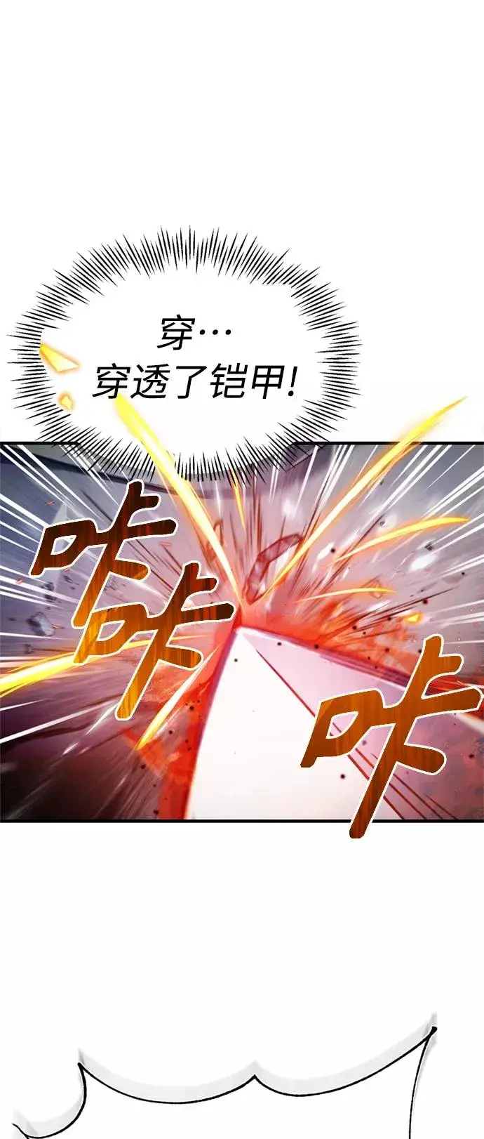 漫画《天魔的不凡重生》[第39话] 鬼魂魔功第18张图