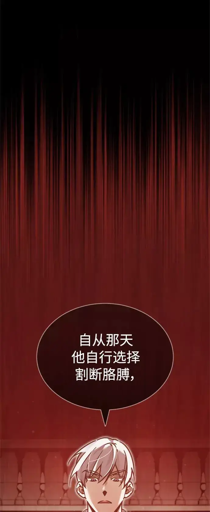 漫画《天魔的不凡重生》[第39话] 鬼魂魔功第2张图