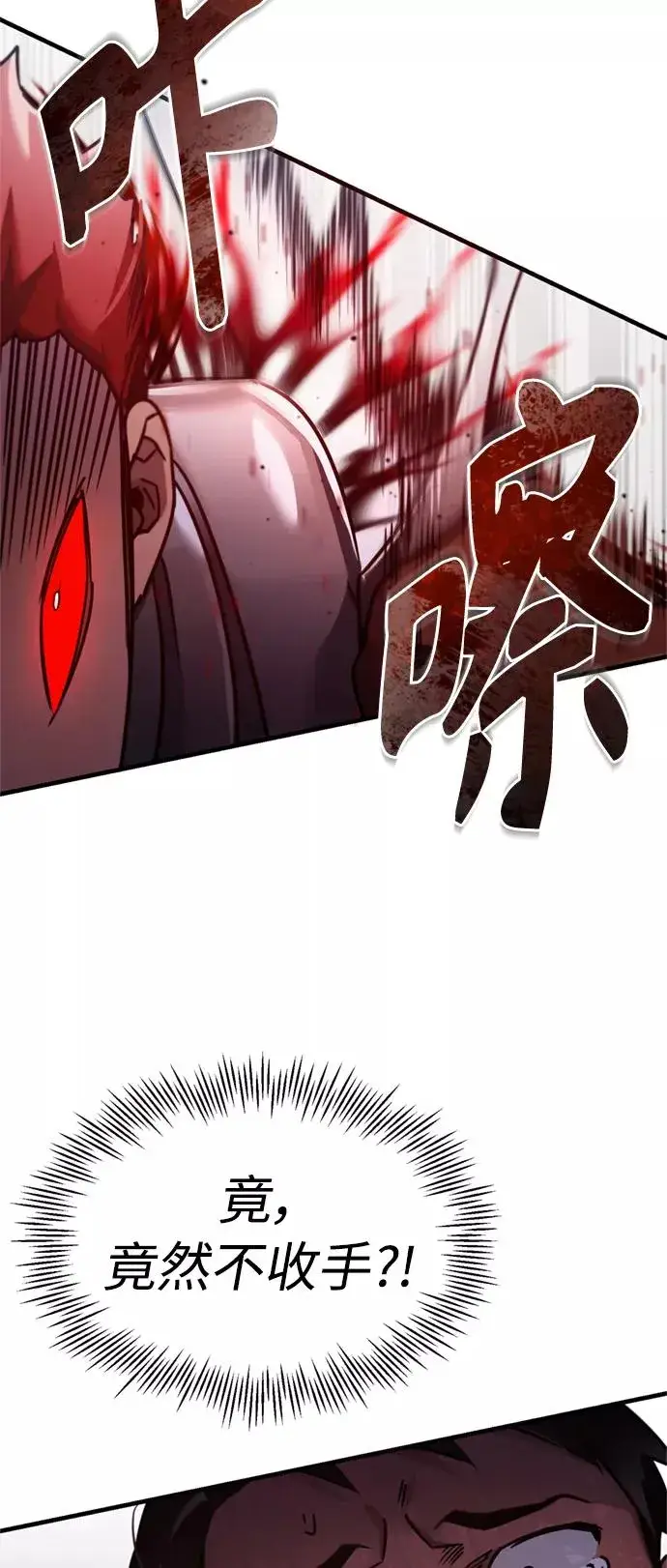 漫画《天魔的不凡重生》[第39话] 鬼魂魔功第20张图