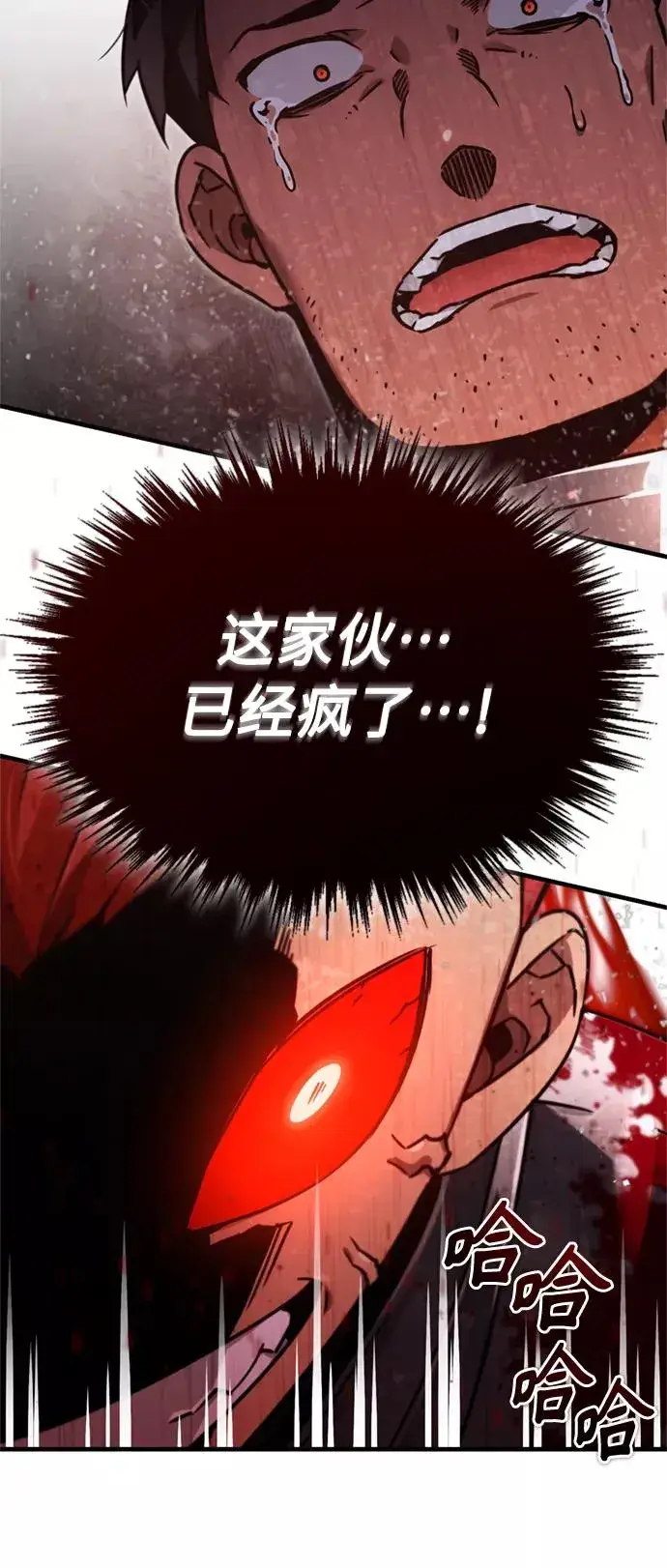 漫画《天魔的不凡重生》[第39话] 鬼魂魔功第21张图