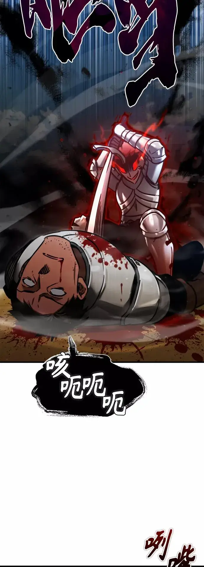 漫画《天魔的不凡重生》[第39话] 鬼魂魔功第24张图