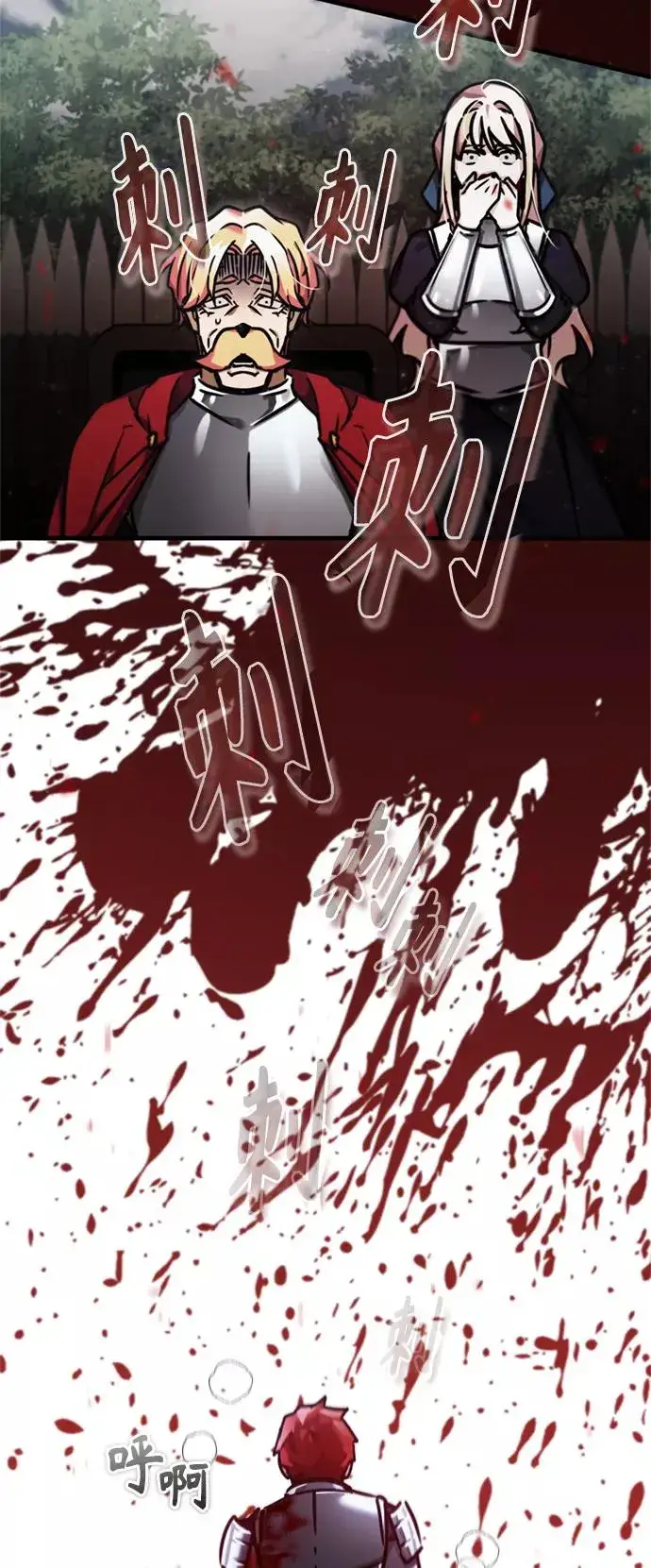 漫画《天魔的不凡重生》[第39话] 鬼魂魔功第27张图
