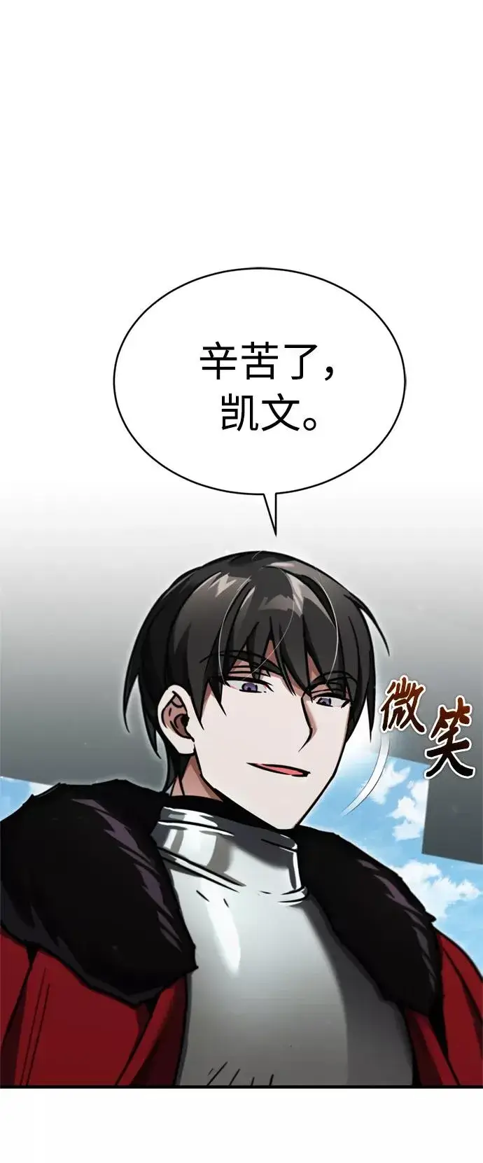 漫画《天魔的不凡重生》[第39话] 鬼魂魔功第30张图