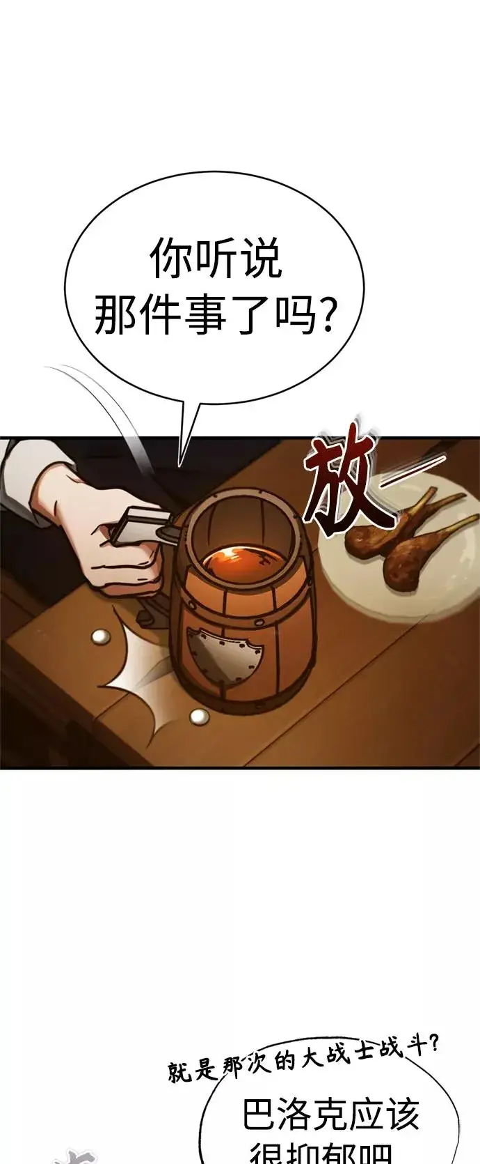 漫画《天魔的不凡重生》[第39话] 鬼魂魔功第36张图