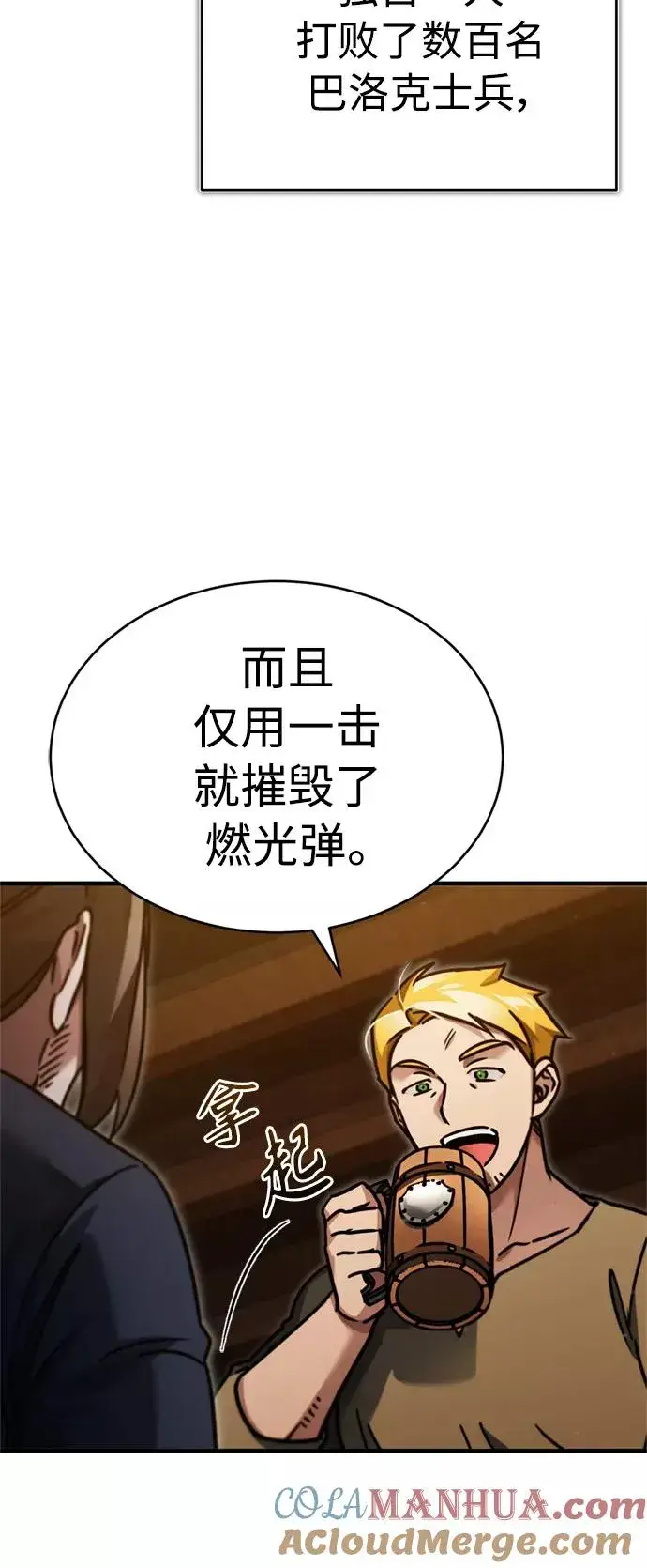 漫画《天魔的不凡重生》[第39话] 鬼魂魔功第40张图