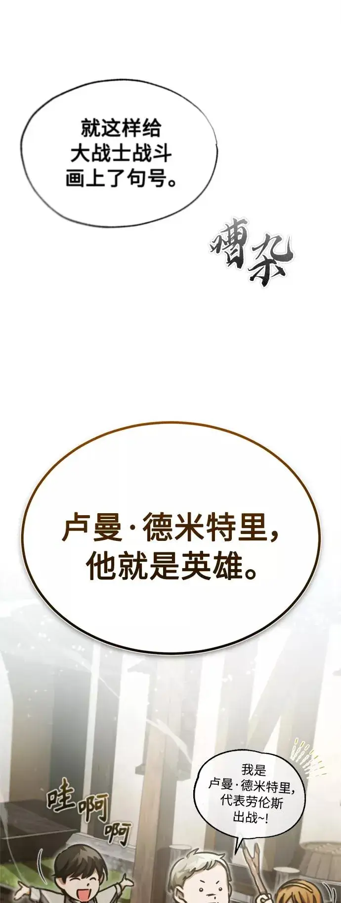漫画《天魔的不凡重生》[第39话] 鬼魂魔功第42张图