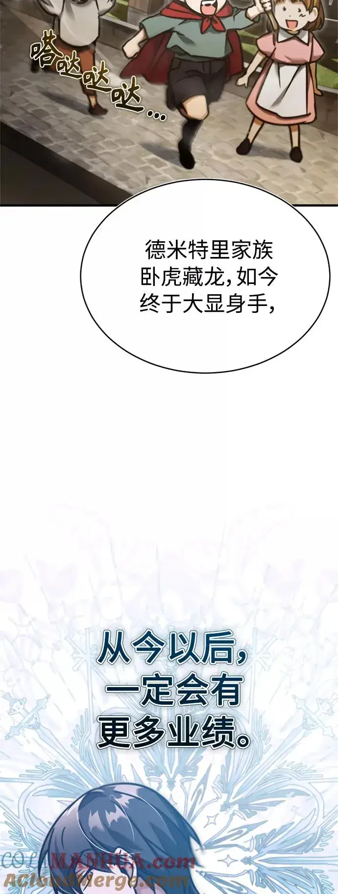 漫画《天魔的不凡重生》[第39话] 鬼魂魔功第43张图