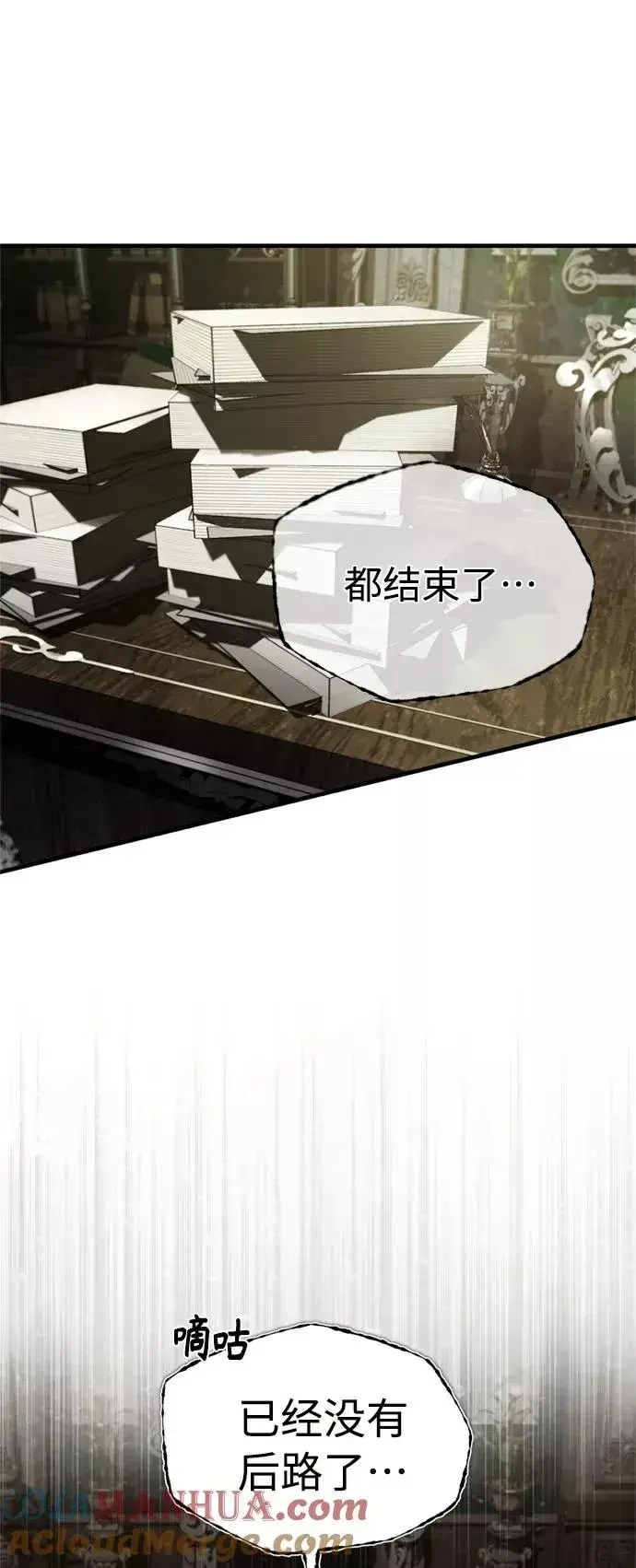 漫画《天魔的不凡重生》[第39话] 鬼魂魔功第46张图