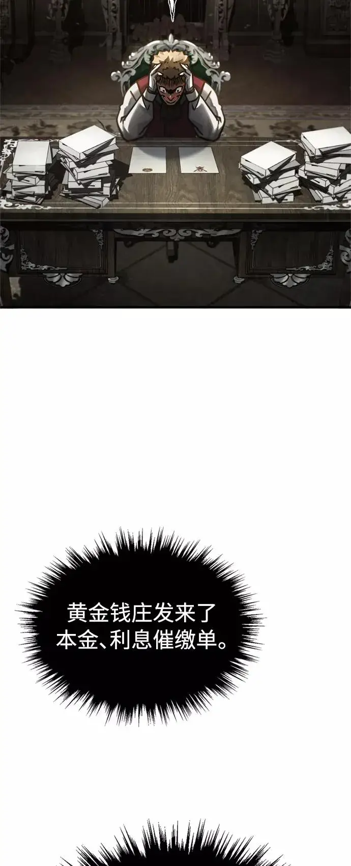 漫画《天魔的不凡重生》[第39话] 鬼魂魔功第47张图