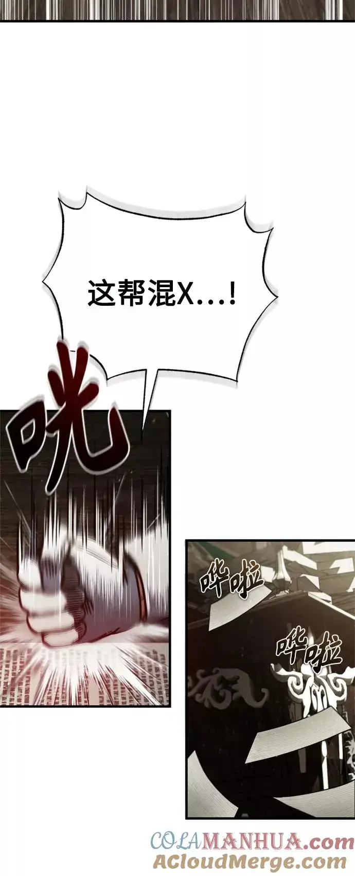 漫画《天魔的不凡重生》[第39话] 鬼魂魔功第49张图
