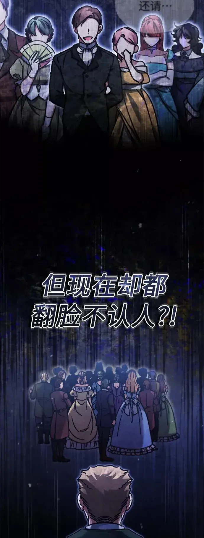 漫画《天魔的不凡重生》[第39话] 鬼魂魔功第51张图