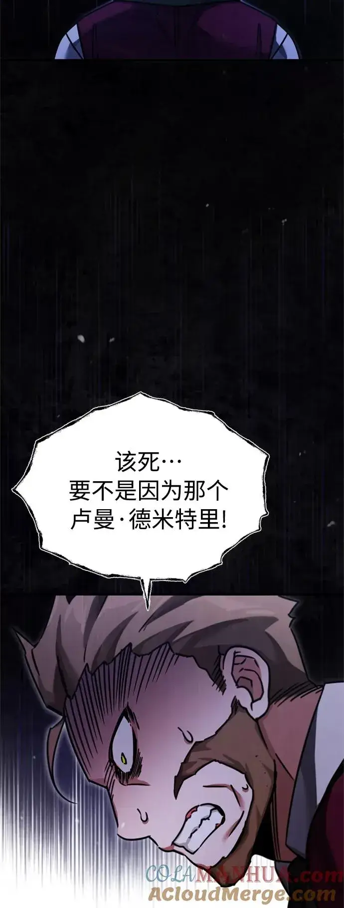 漫画《天魔的不凡重生》[第39话] 鬼魂魔功第52张图