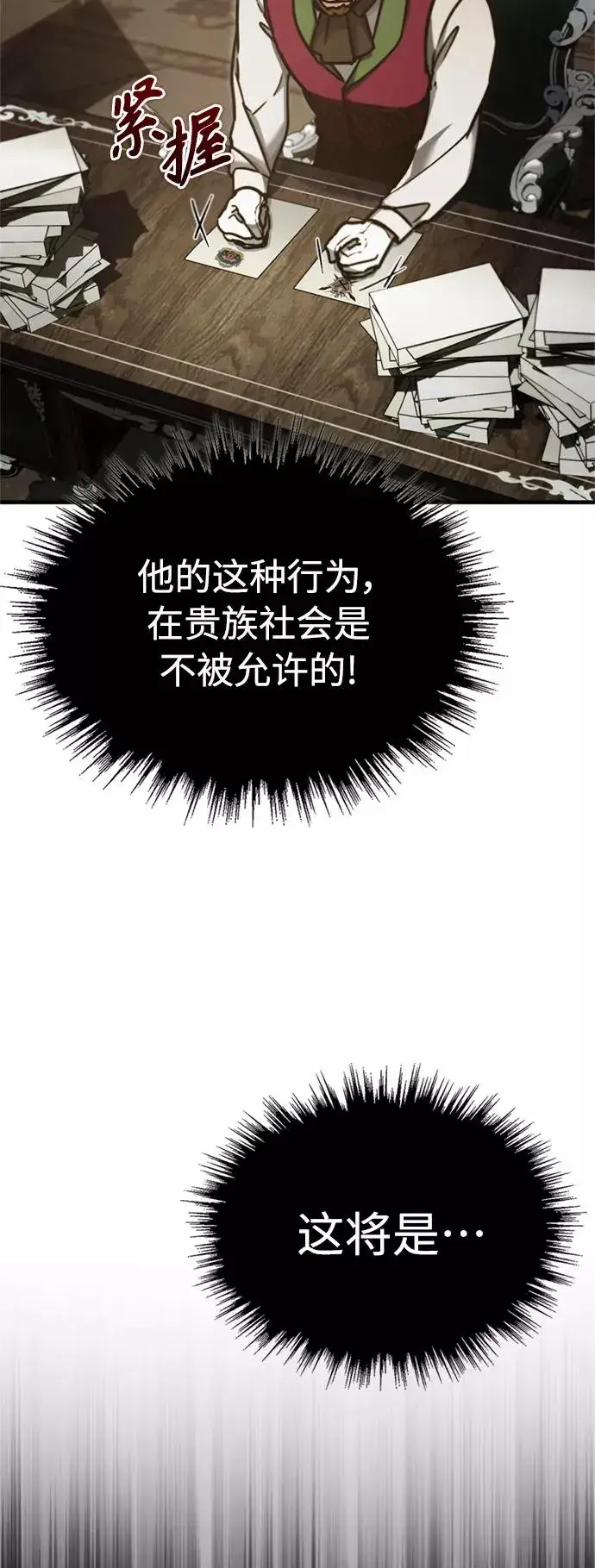 漫画《天魔的不凡重生》[第39话] 鬼魂魔功第54张图