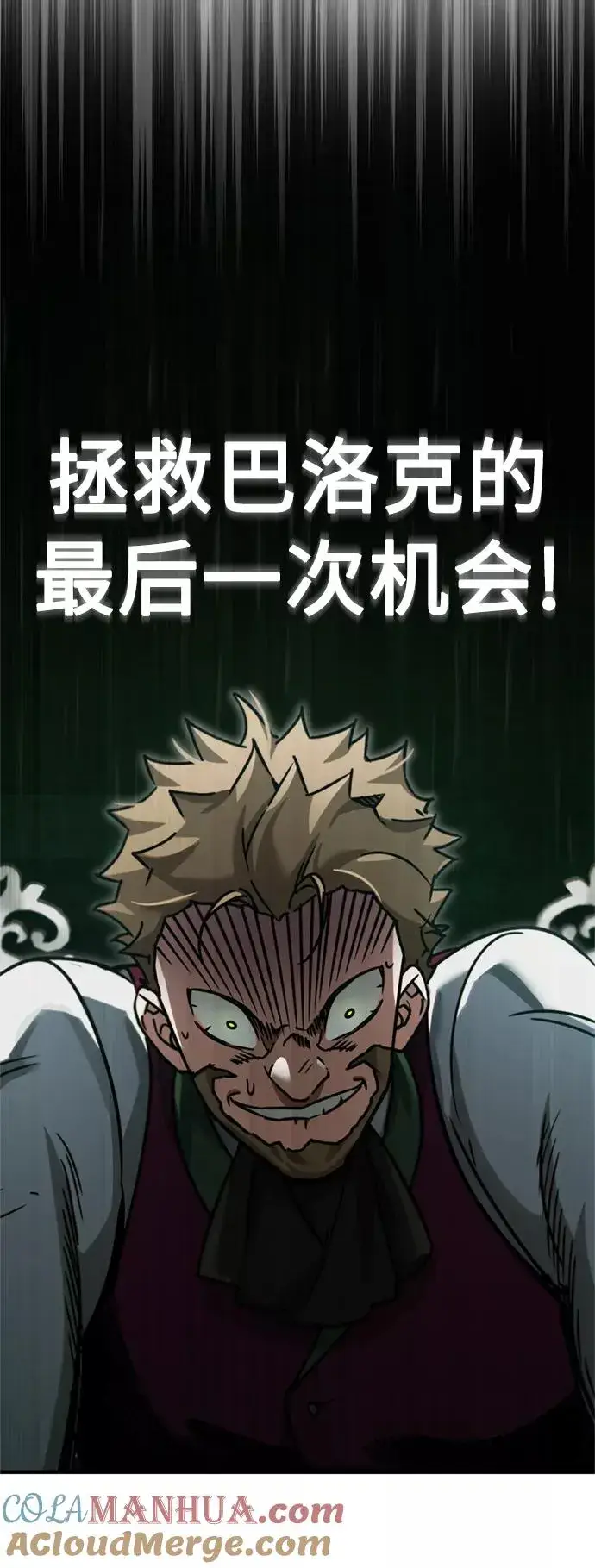 漫画《天魔的不凡重生》[第39话] 鬼魂魔功第55张图