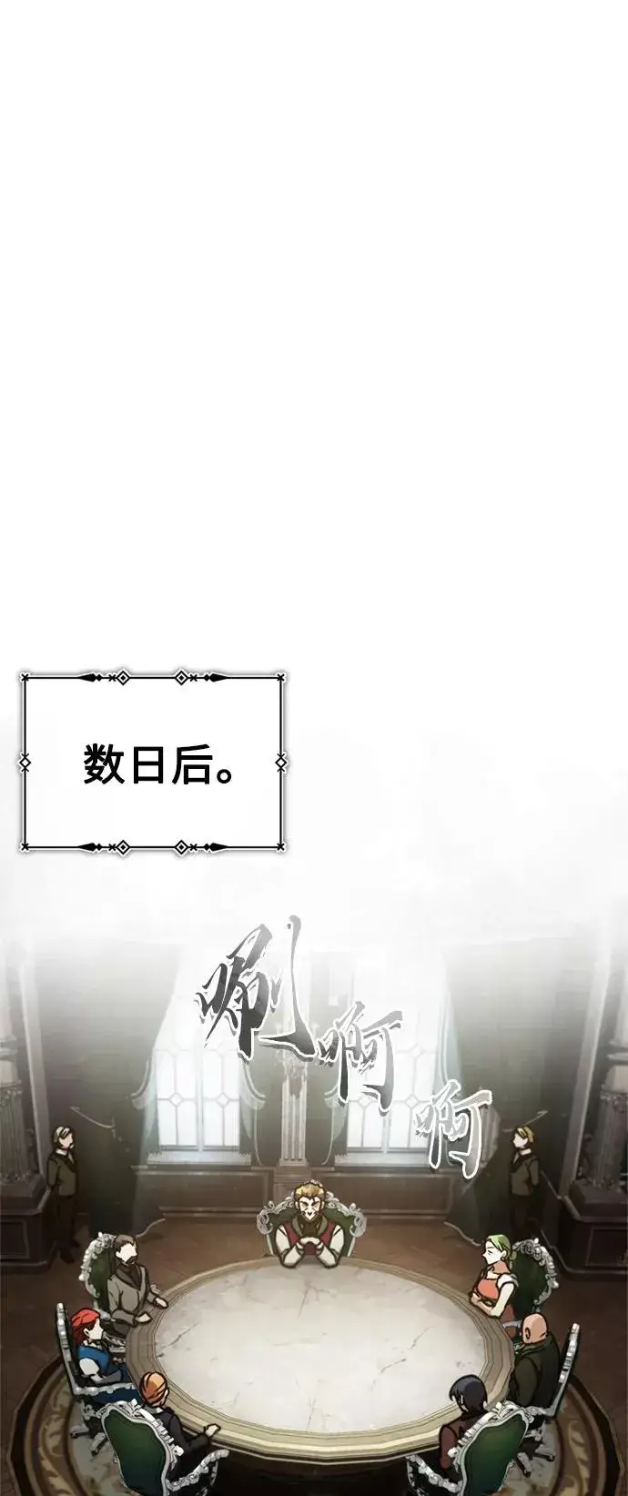 漫画《天魔的不凡重生》[第39话] 鬼魂魔功第56张图