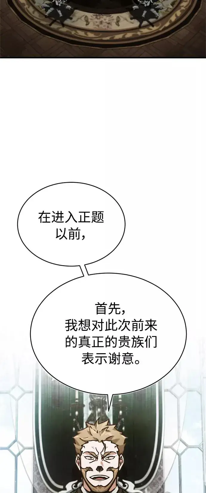 漫画《天魔的不凡重生》[第39话] 鬼魂魔功第57张图