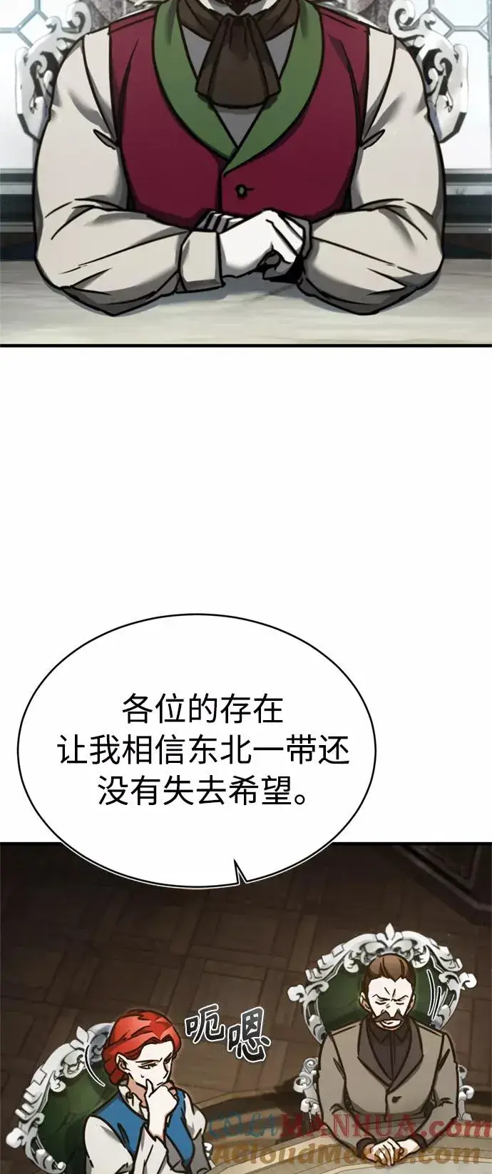 漫画《天魔的不凡重生》[第39话] 鬼魂魔功第58张图
