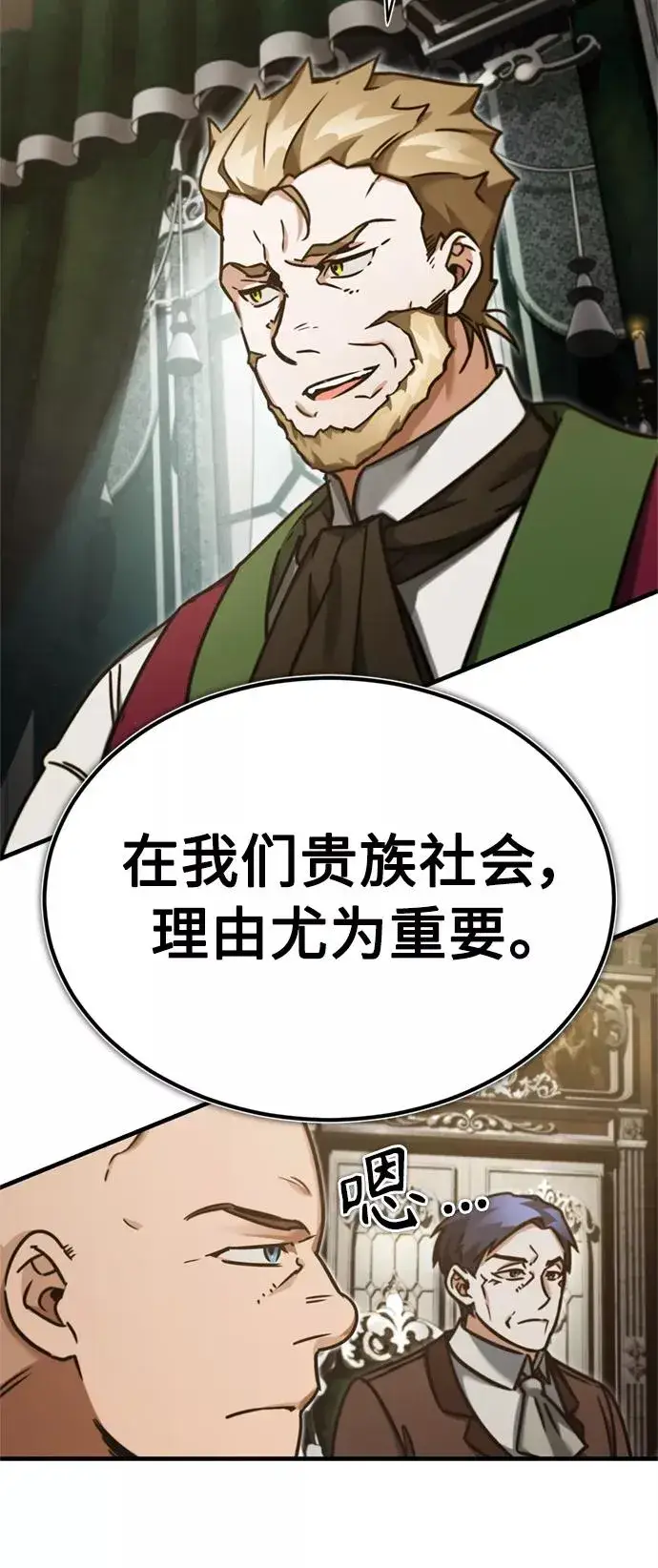 漫画《天魔的不凡重生》[第39话] 鬼魂魔功第60张图