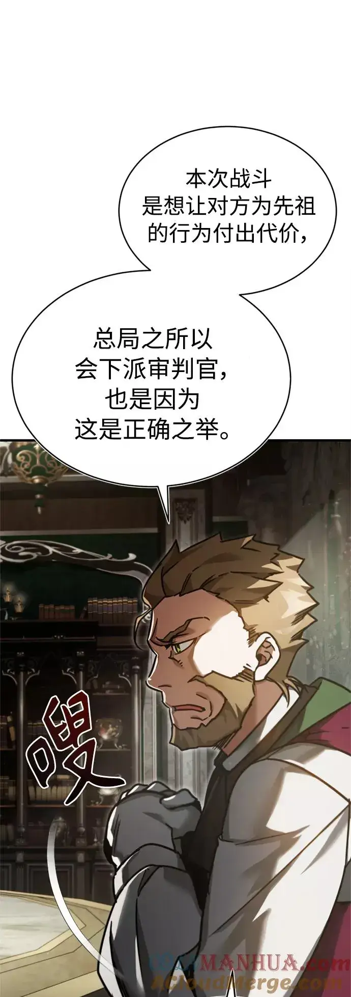 漫画《天魔的不凡重生》[第39话] 鬼魂魔功第61张图