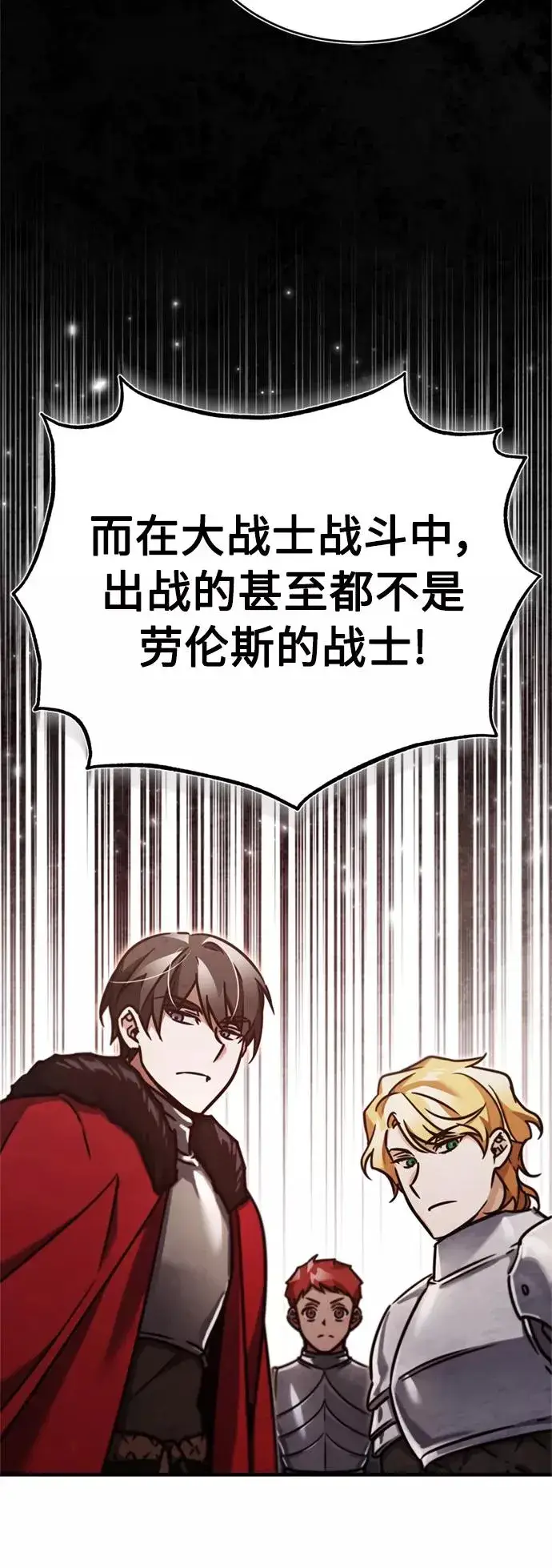 漫画《天魔的不凡重生》[第39话] 鬼魂魔功第63张图
