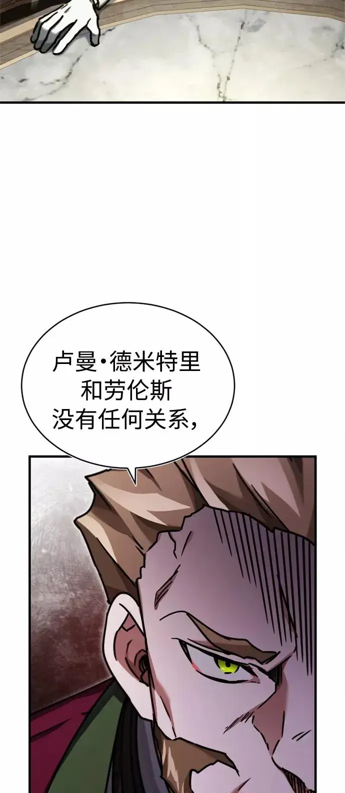 漫画《天魔的不凡重生》[第39话] 鬼魂魔功第66张图