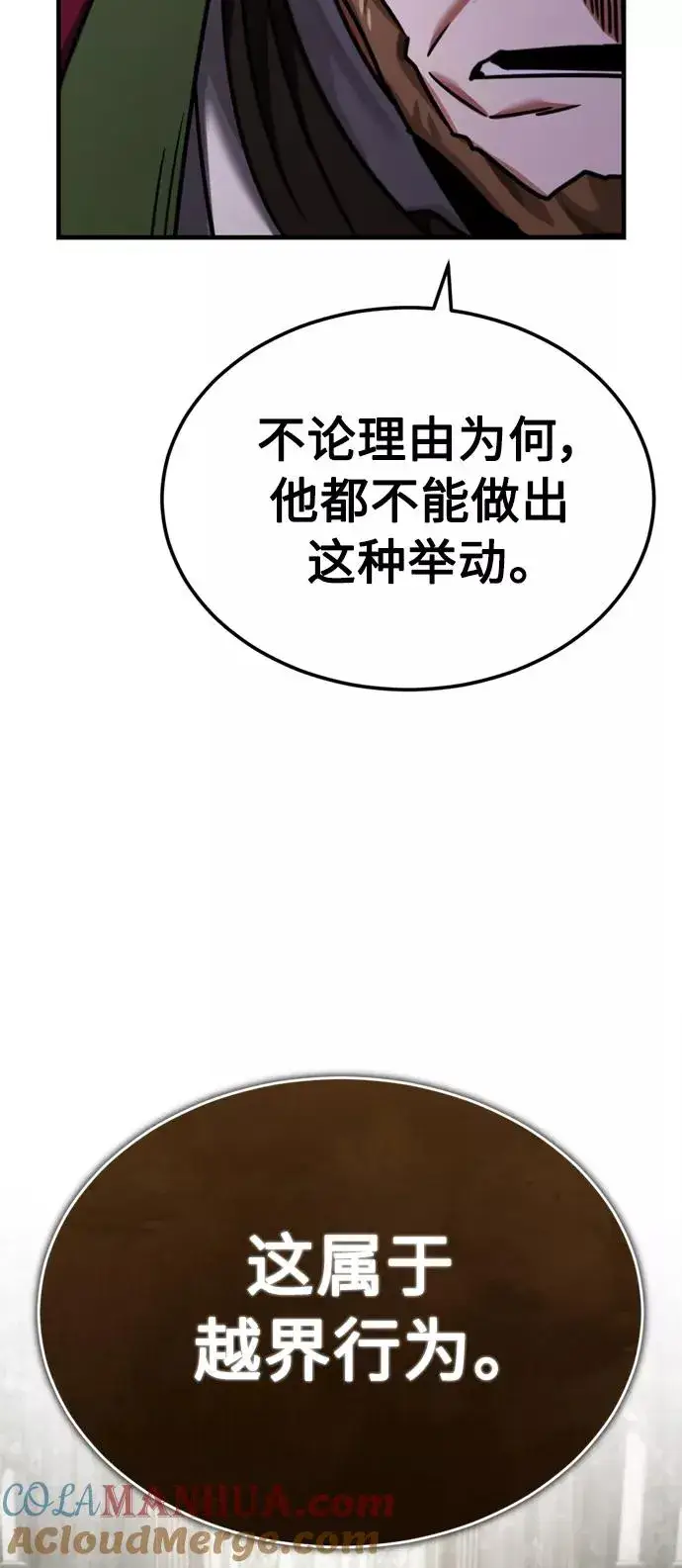 漫画《天魔的不凡重生》[第39话] 鬼魂魔功第67张图