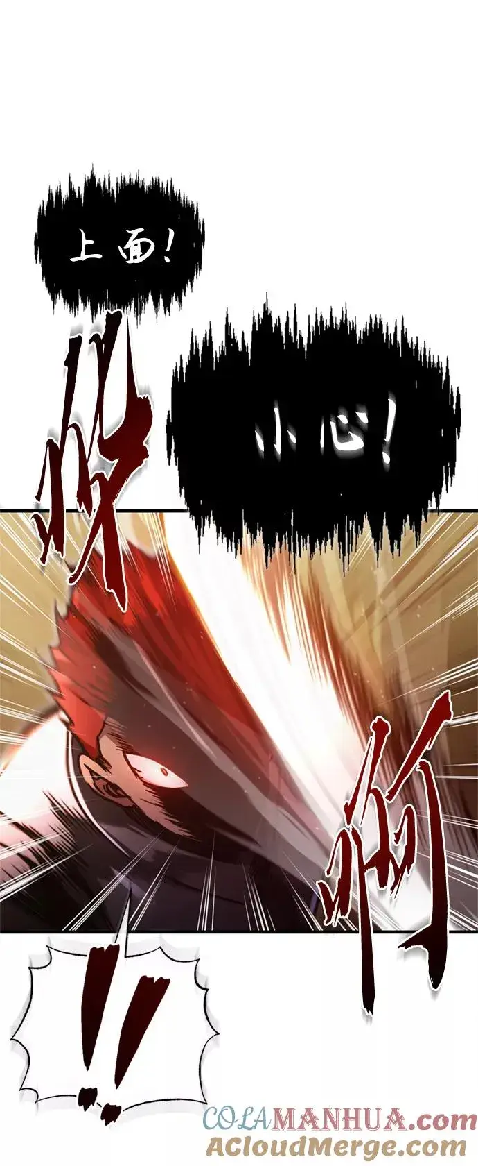 漫画《天魔的不凡重生》[第39话] 鬼魂魔功第7张图