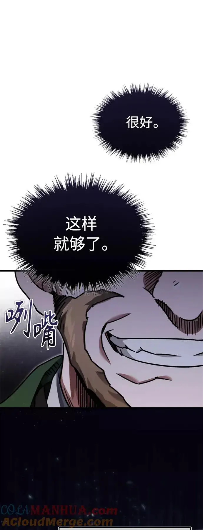 漫画《天魔的不凡重生》[第39话] 鬼魂魔功第70张图