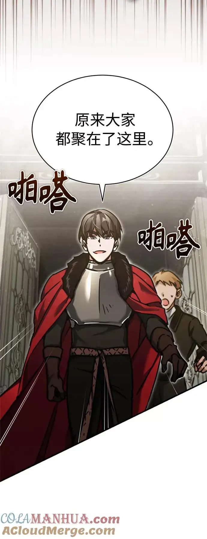 漫画《天魔的不凡重生》[第39话] 鬼魂魔功第73张图
