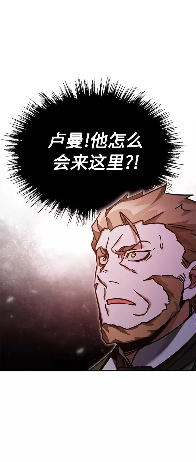 漫画《天魔的不凡重生》[第39话] 鬼魂魔功第75张图
