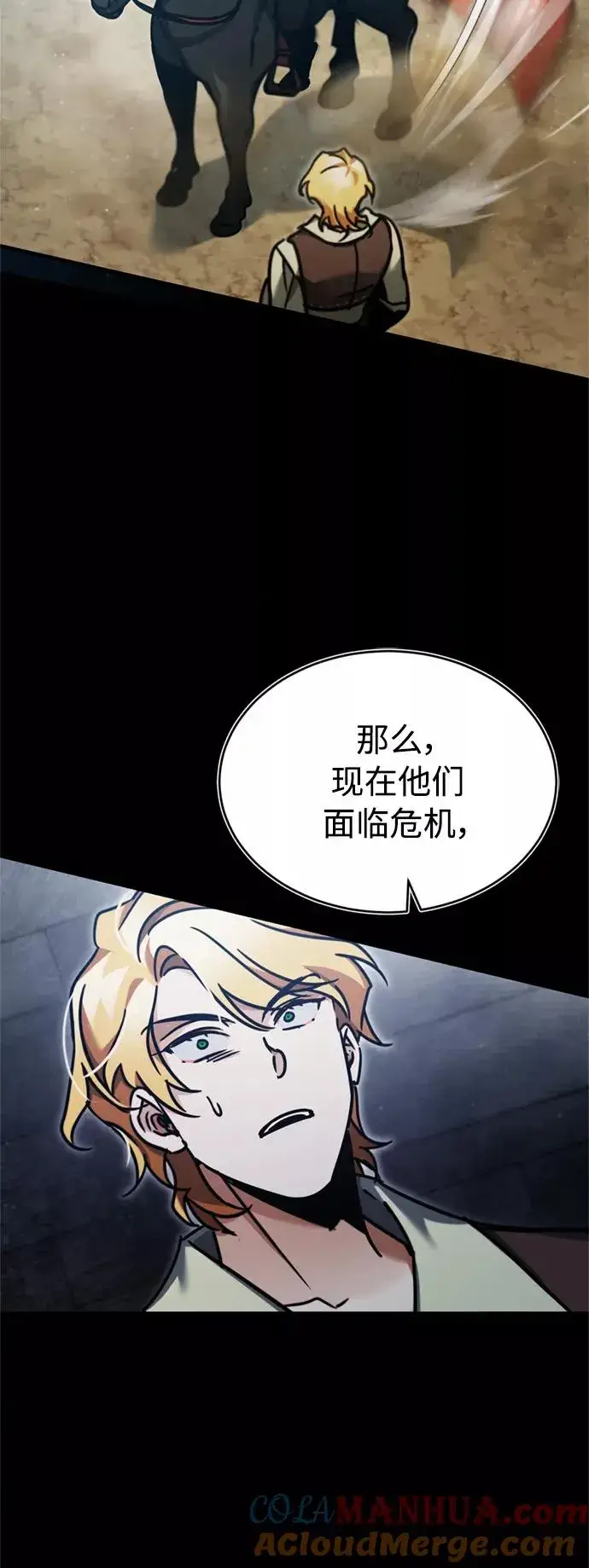漫画《天魔的不凡重生》[第40话] 卢曼的提议第10张图