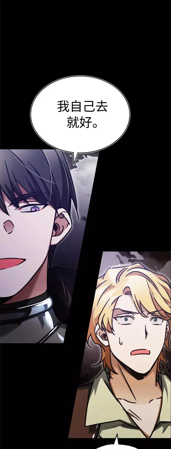 漫画《天魔的不凡重生》[第40话] 卢曼的提议第12张图