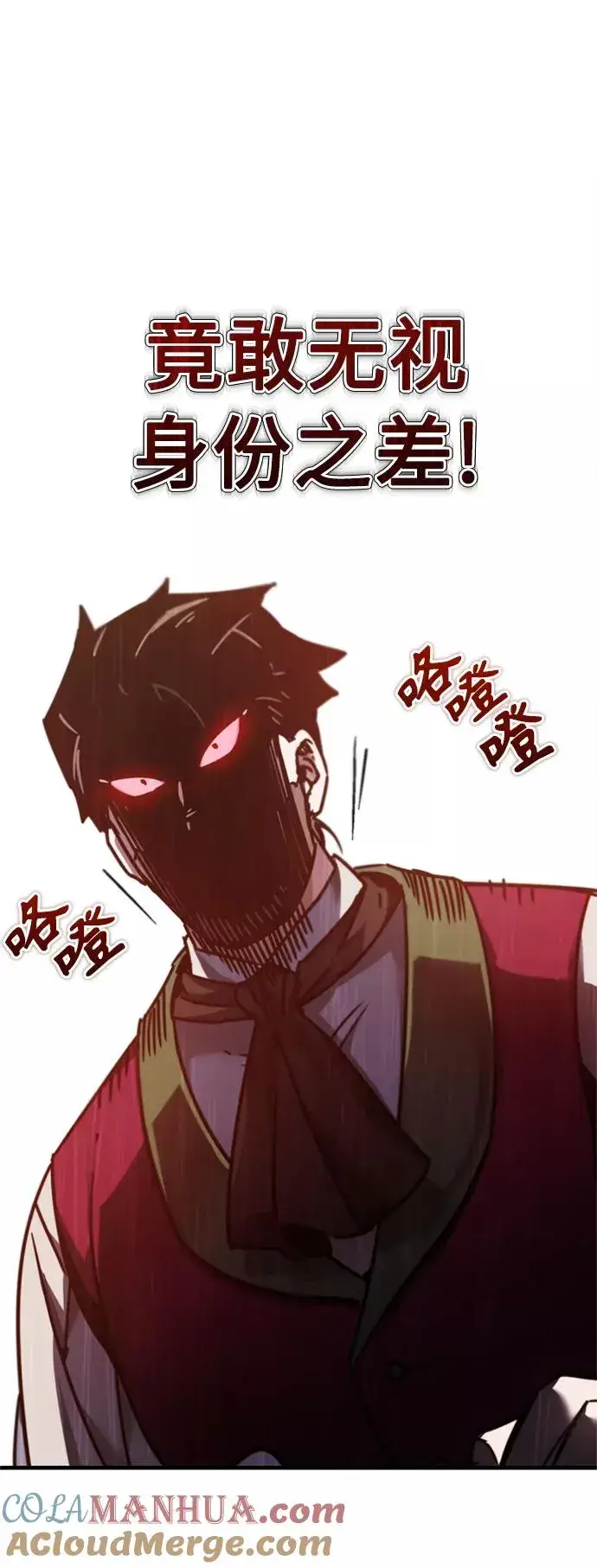 漫画《天魔的不凡重生》[第40话] 卢曼的提议第16张图
