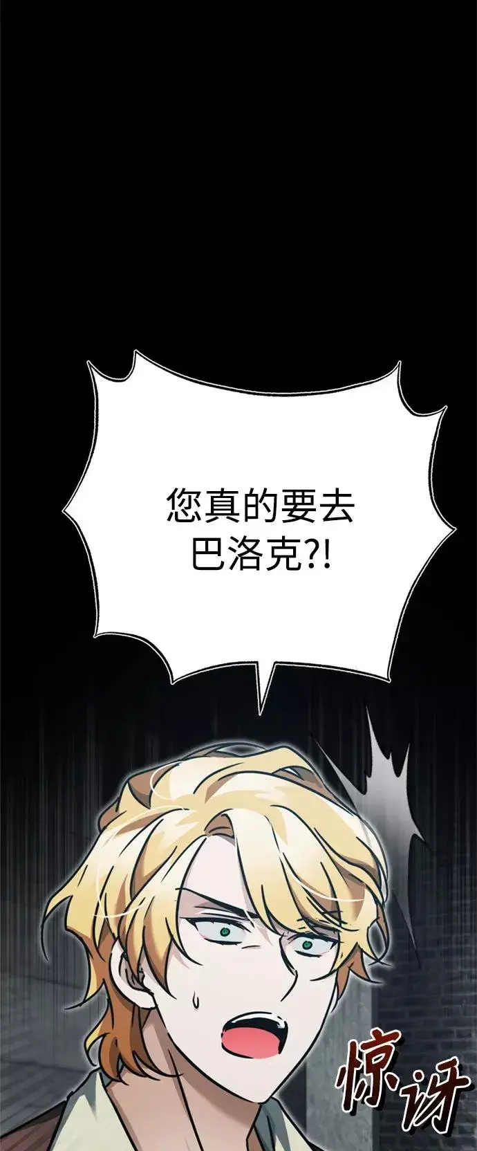 漫画《天魔的不凡重生》[第40话] 卢曼的提议第2张图
