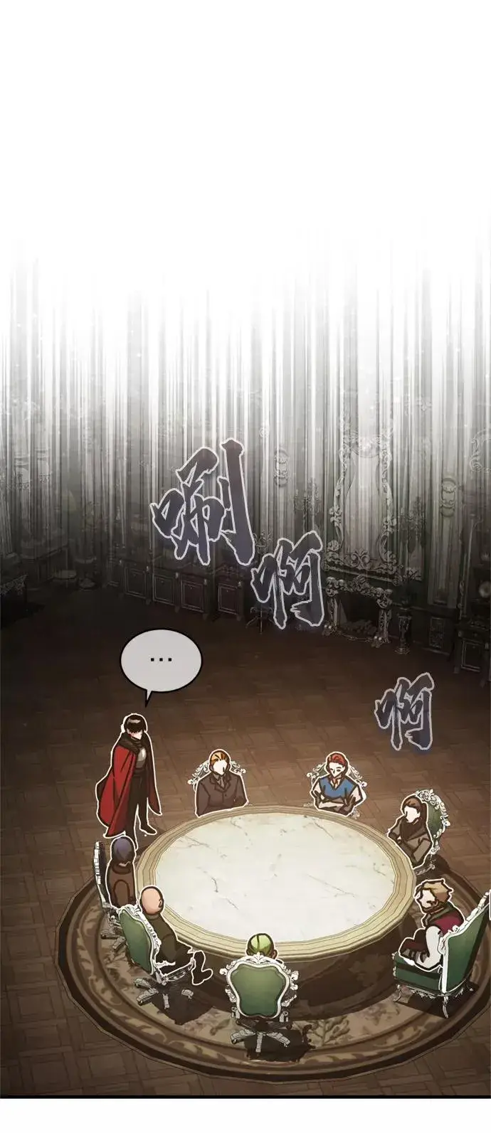 漫画《天魔的不凡重生》[第40话] 卢曼的提议第26张图