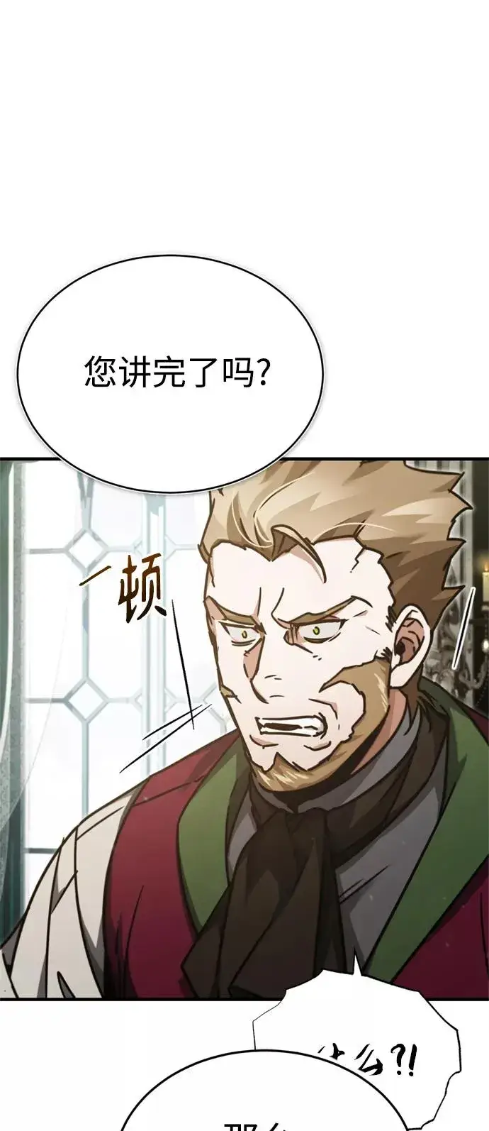 漫画《天魔的不凡重生》[第40话] 卢曼的提议第27张图