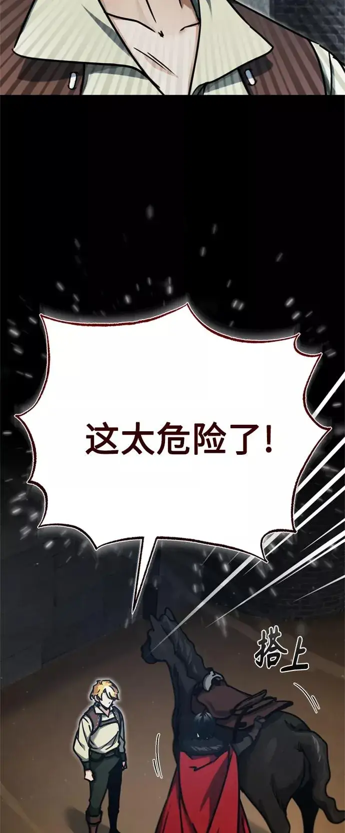 漫画《天魔的不凡重生》[第40话] 卢曼的提议第3张图
