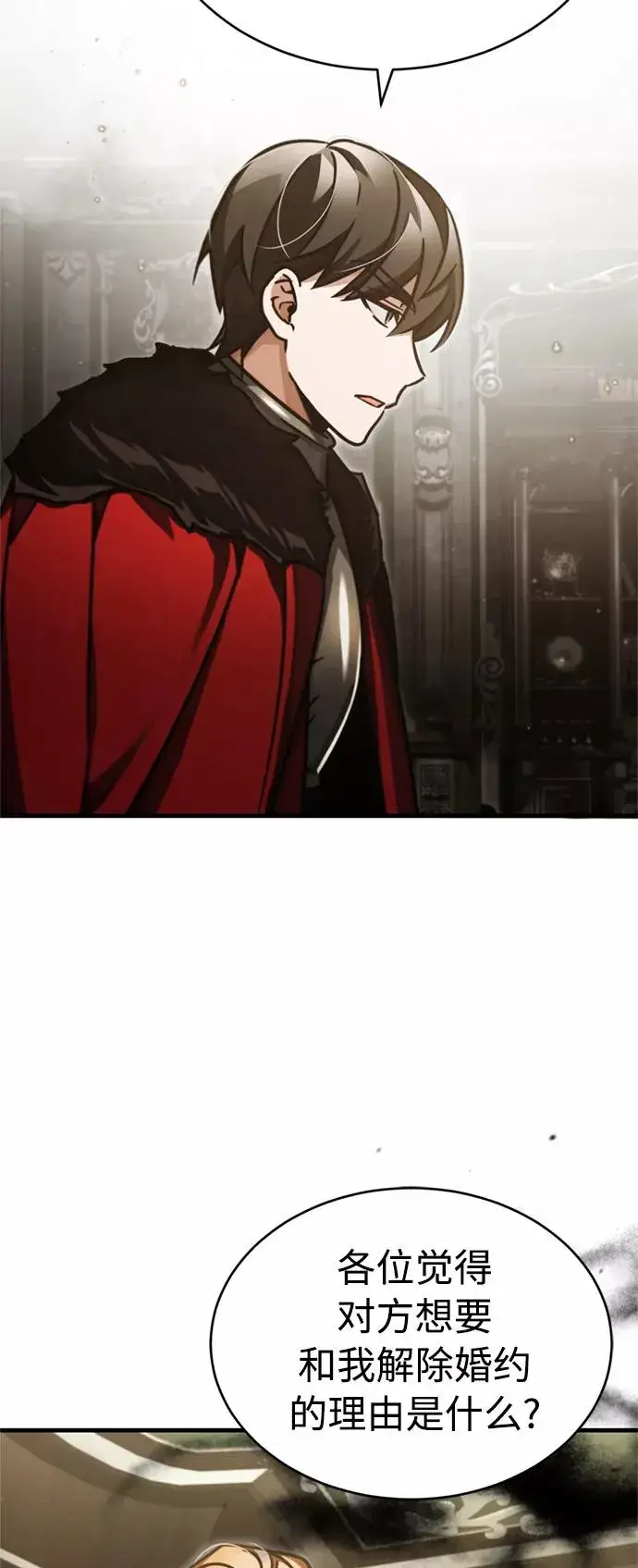 漫画《天魔的不凡重生》[第40话] 卢曼的提议第32张图