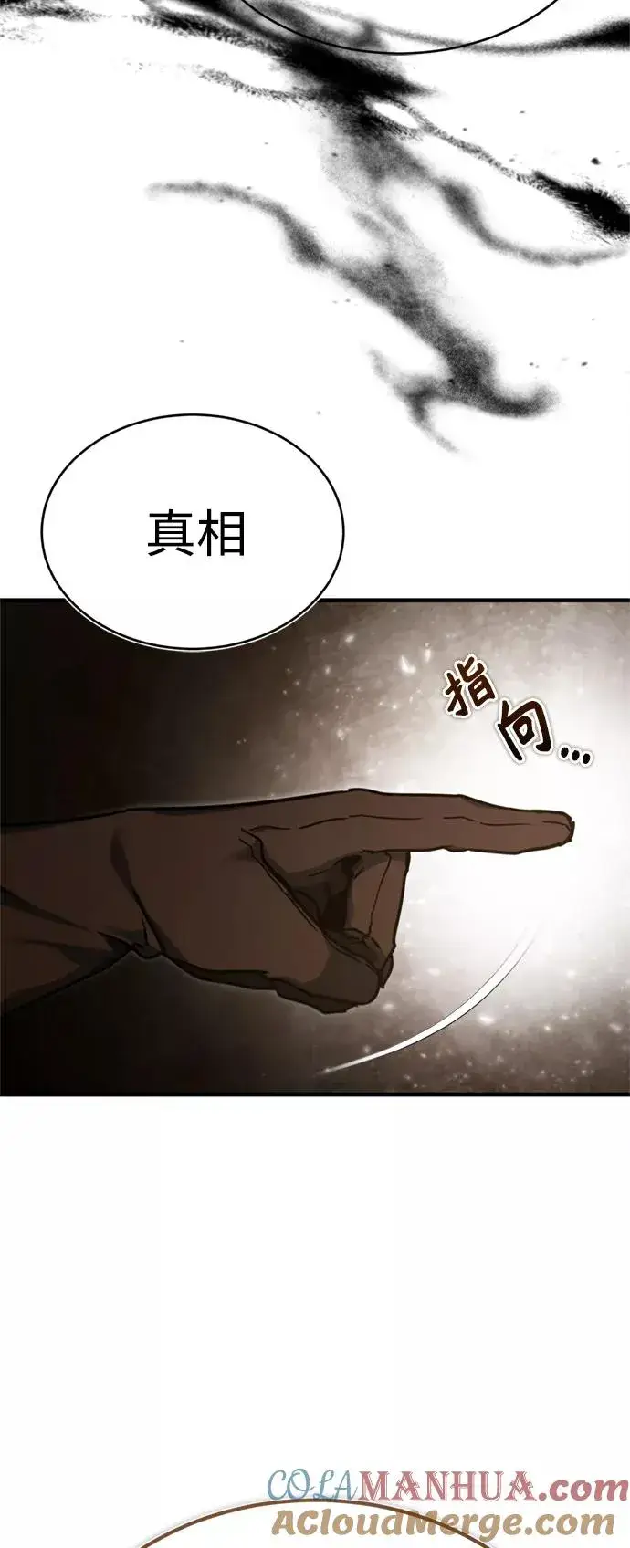 漫画《天魔的不凡重生》[第40话] 卢曼的提议第34张图