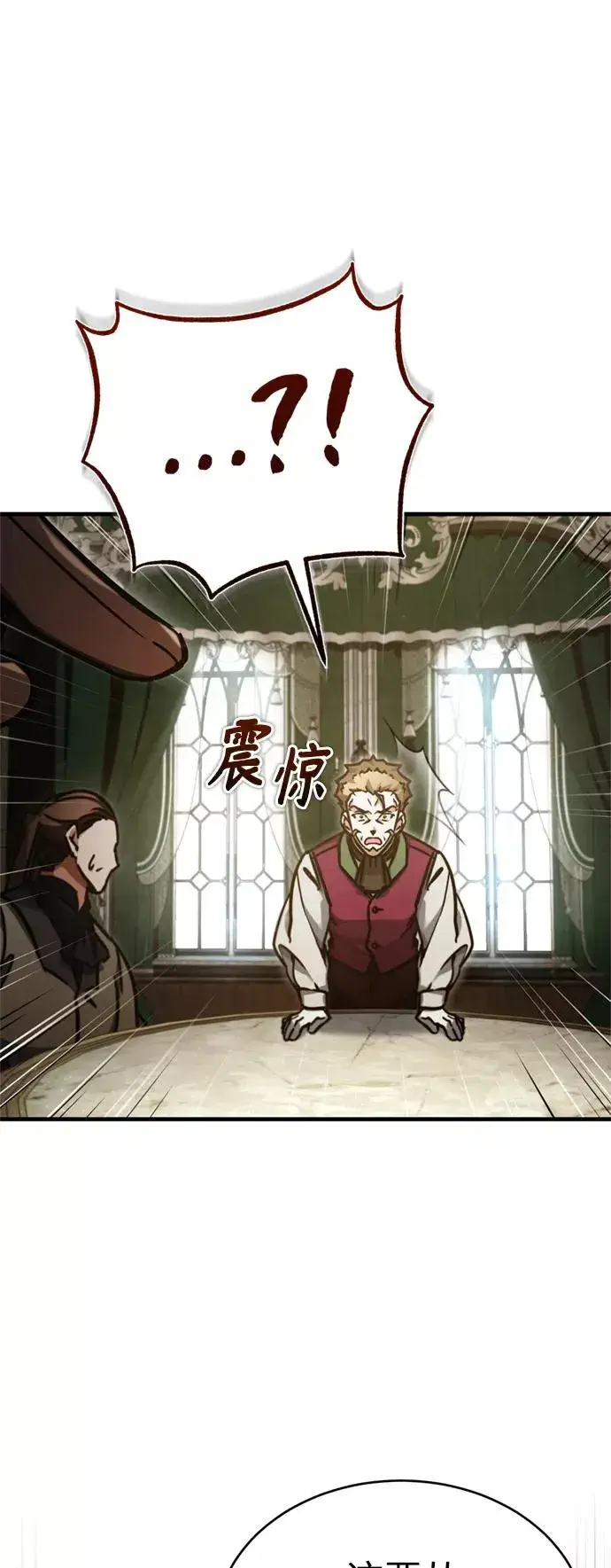 漫画《天魔的不凡重生》[第40话] 卢曼的提议第36张图
