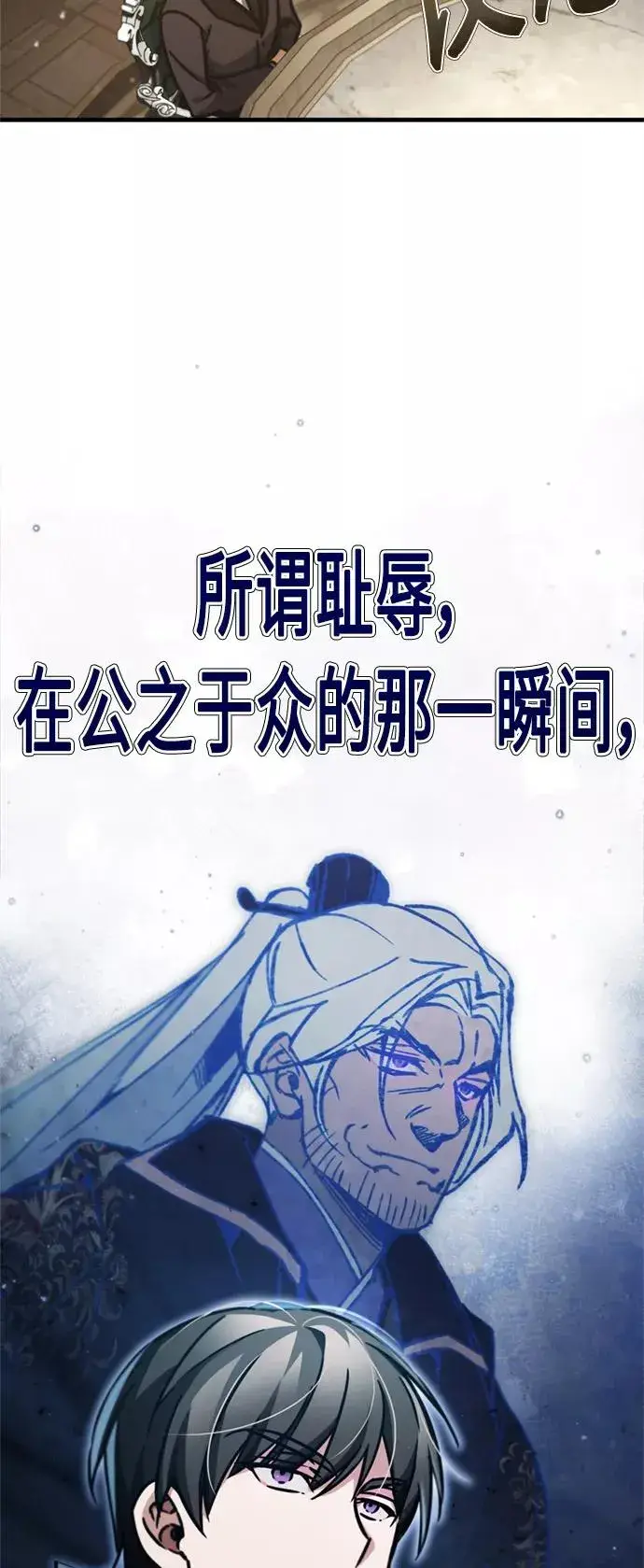 漫画《天魔的不凡重生》[第40话] 卢曼的提议第42张图