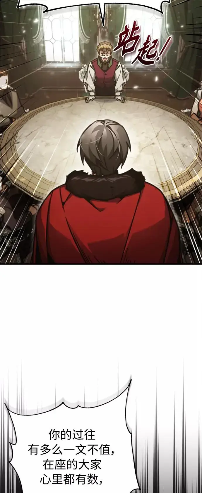 漫画《天魔的不凡重生》[第40话] 卢曼的提议第44张图