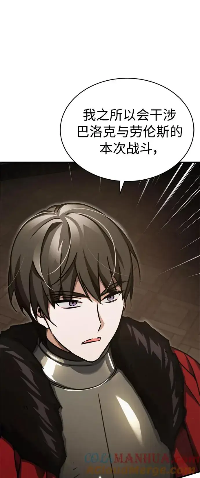 漫画《天魔的不凡重生》[第40话] 卢曼的提议第46张图