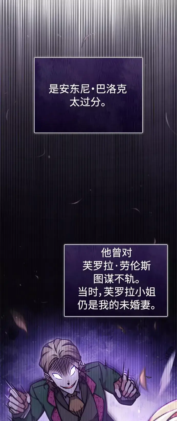 漫画《天魔的不凡重生》[第40话] 卢曼的提议第48张图