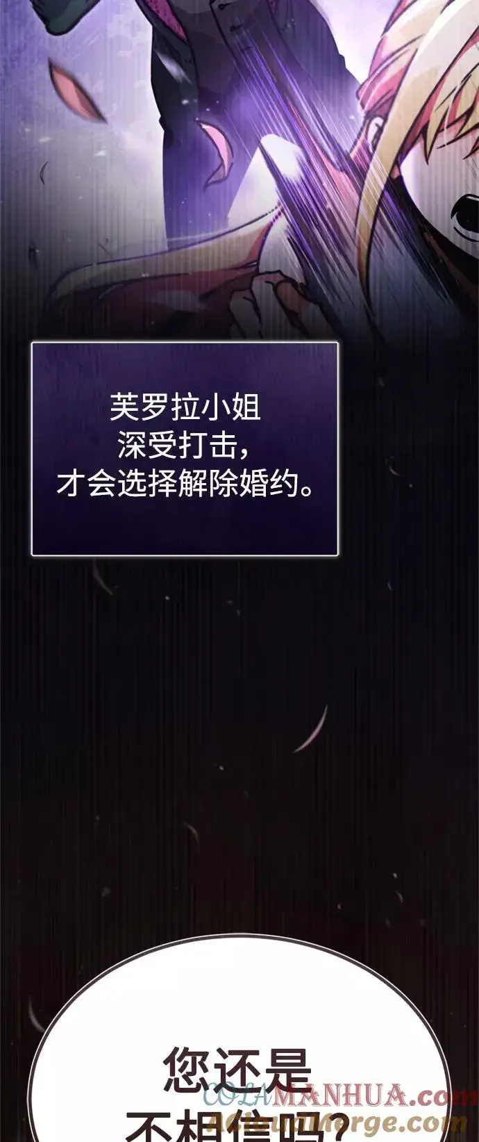 漫画《天魔的不凡重生》[第40话] 卢曼的提议第49张图
