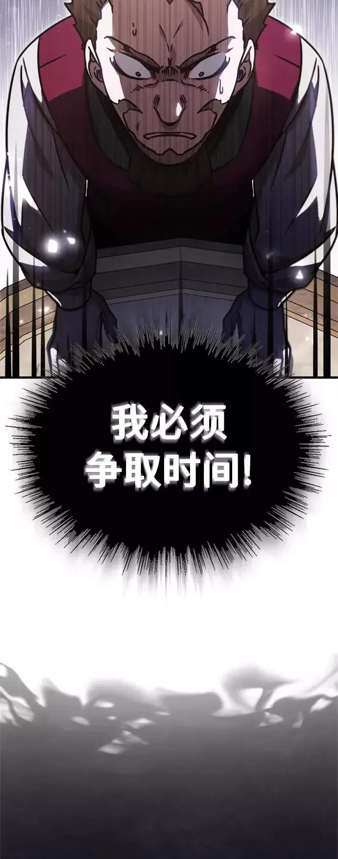 漫画《天魔的不凡重生》[第40话] 卢曼的提议第57张图
