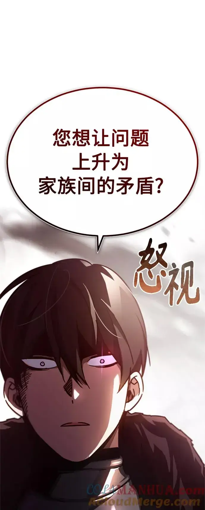 漫画《天魔的不凡重生》[第40话] 卢曼的提议第61张图