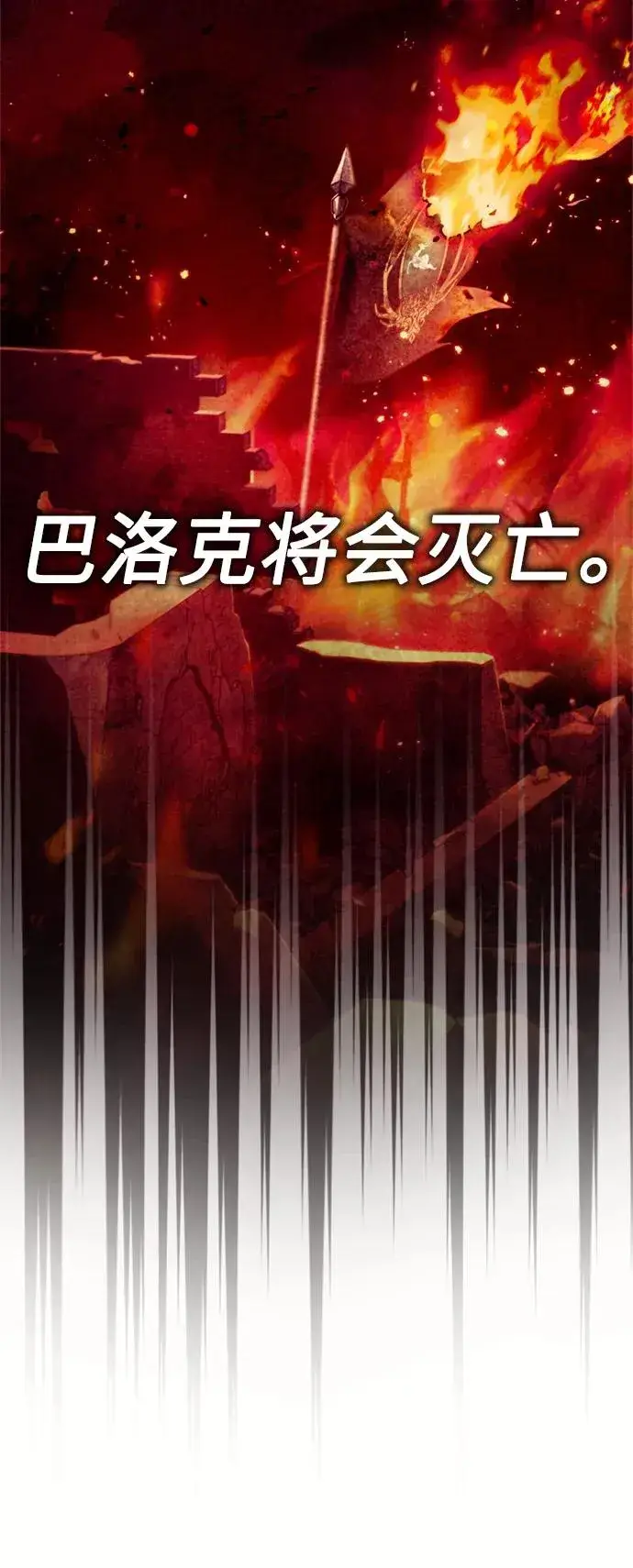 漫画《天魔的不凡重生》[第40话] 卢曼的提议第65张图